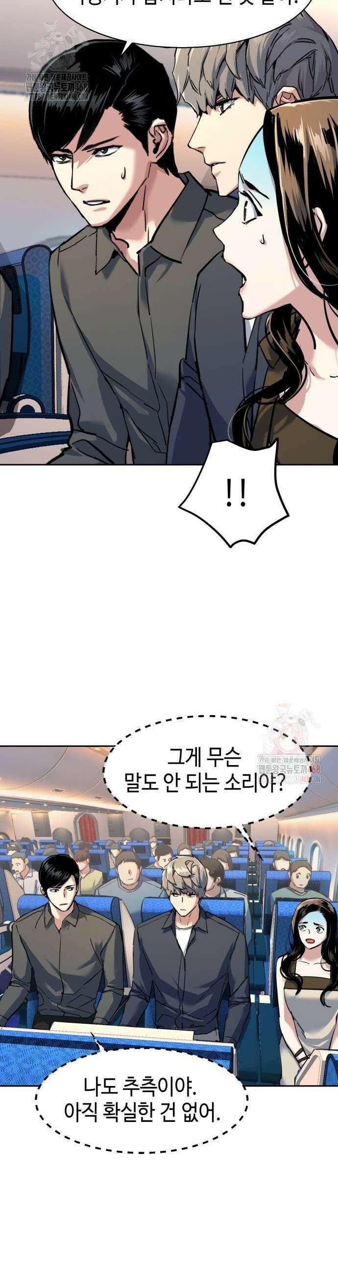 입학용병 239화 25