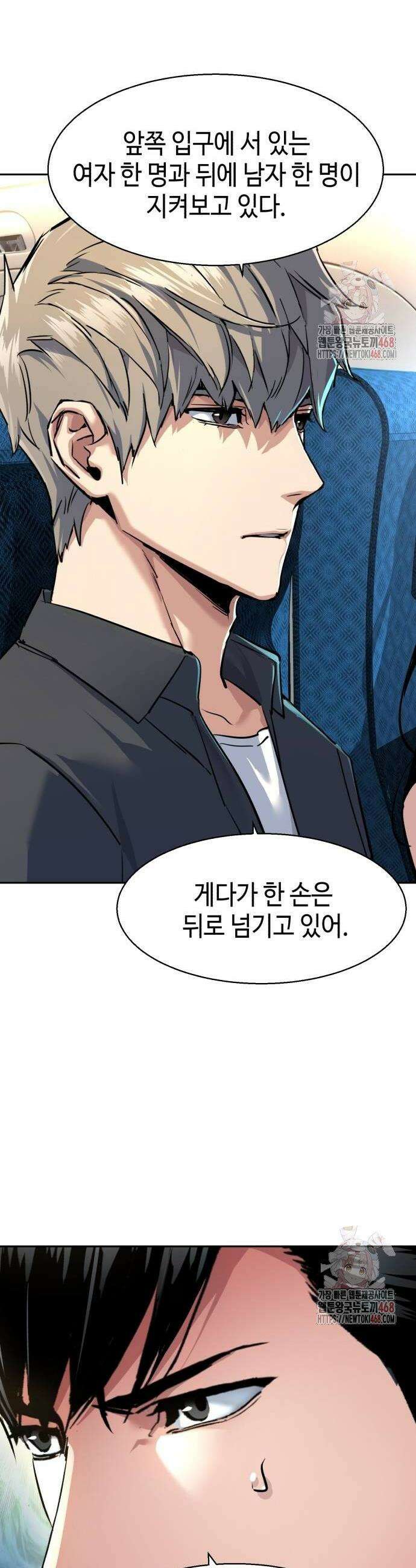 입학용병 239화 26