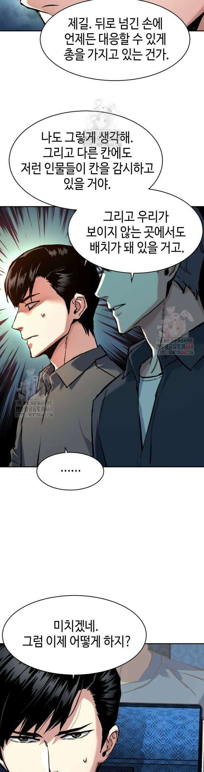 입학용병 239화 27