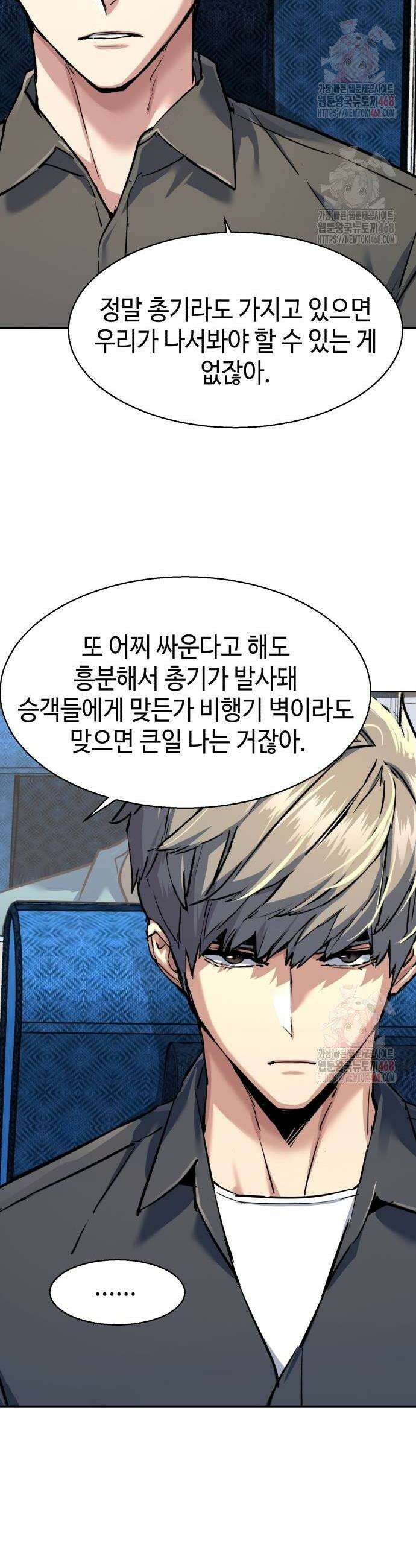 입학용병 239화 28
