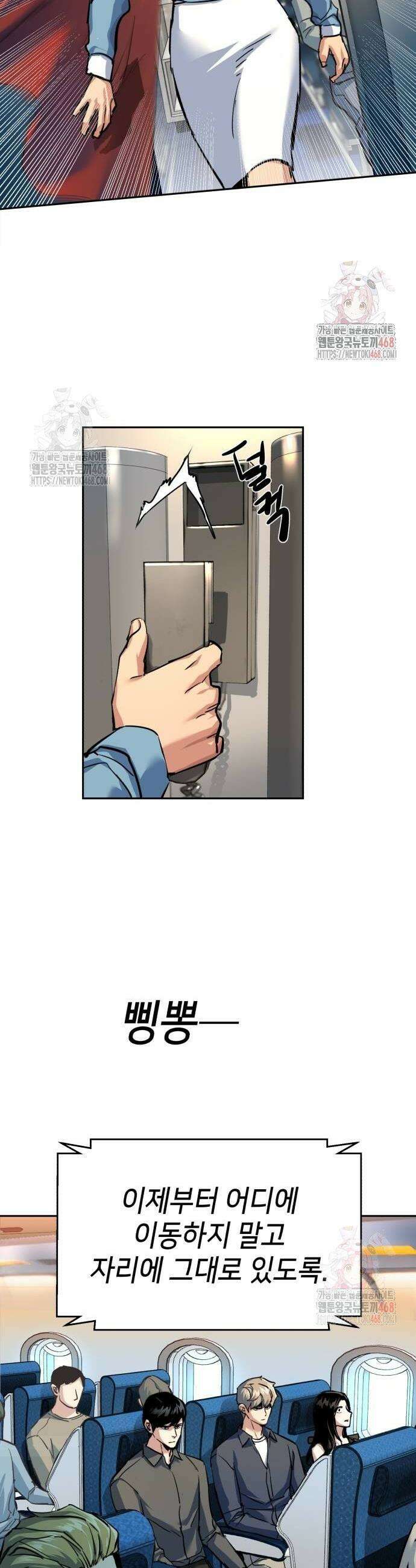 입학용병 239화 34