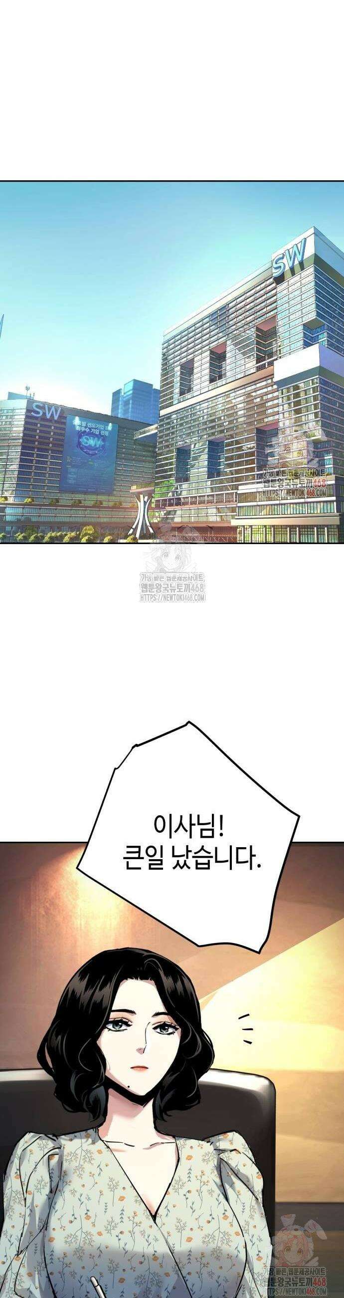 입학용병 239화 40