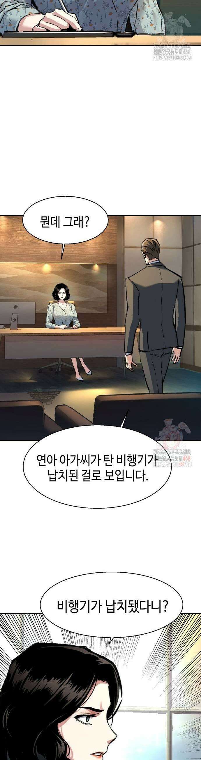 입학용병 239화 41