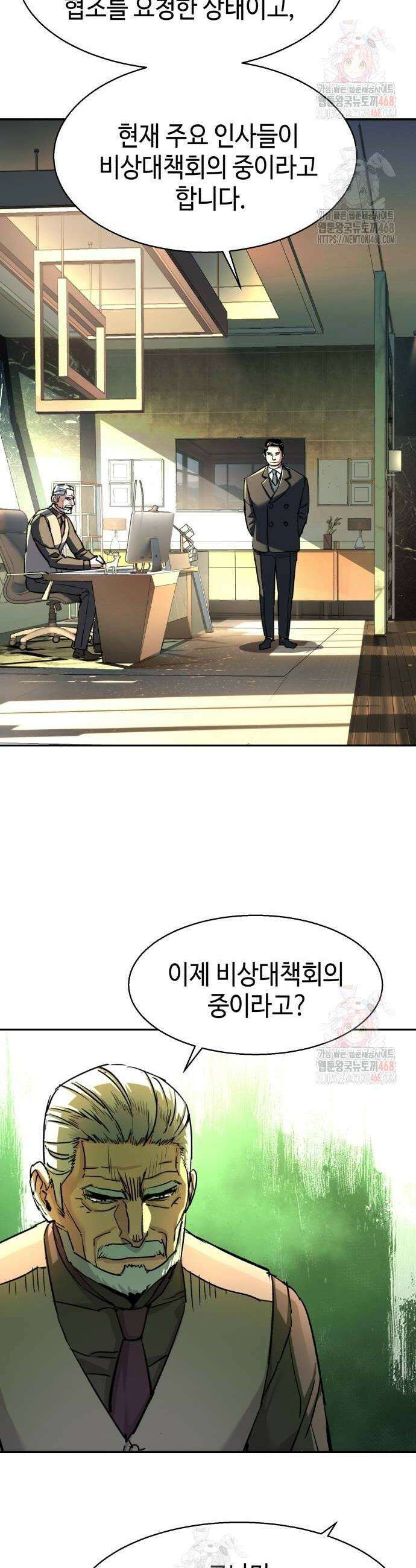 입학용병 239화 44