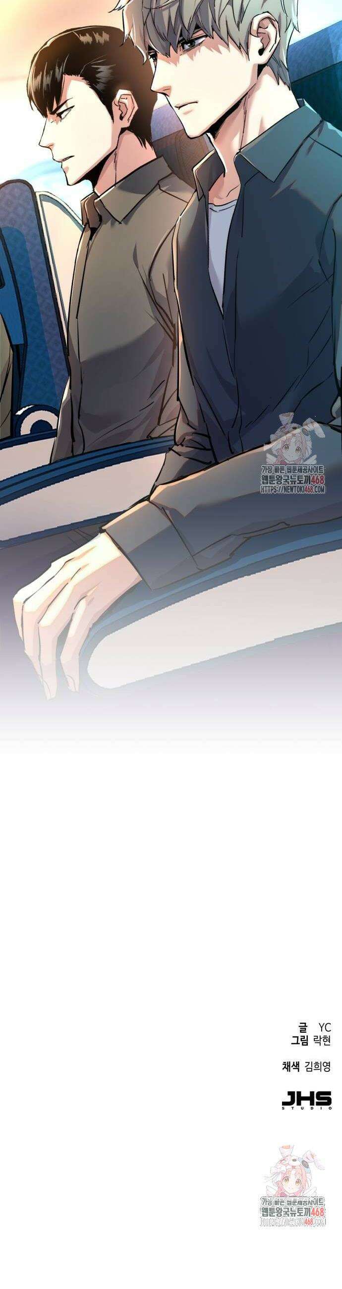 입학용병 239화 48
