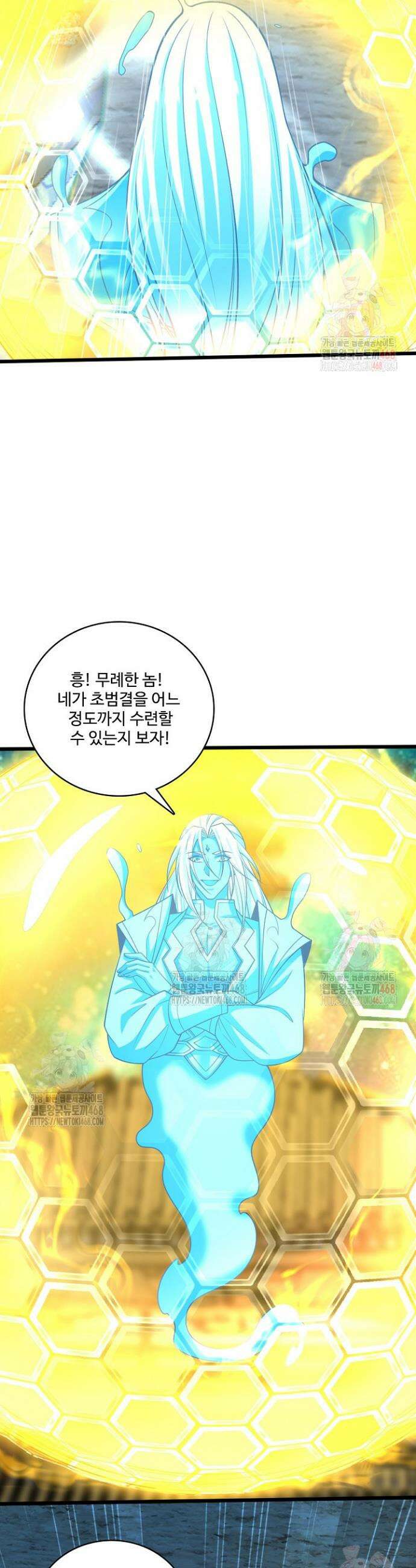 열 명의 신제들이 모두 내 제자 145화 4