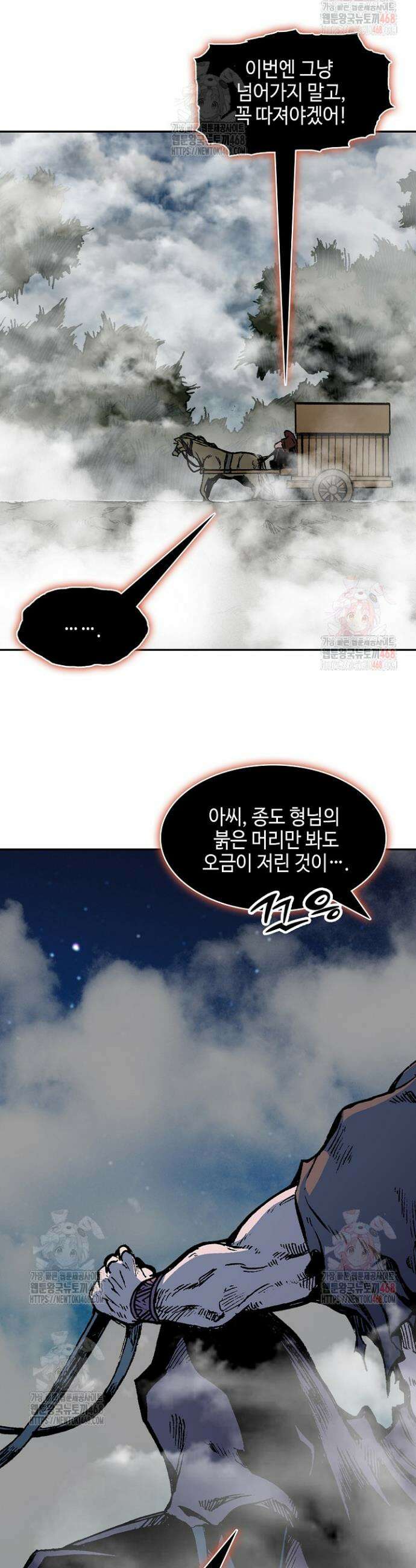 전왕전기 209화 3
