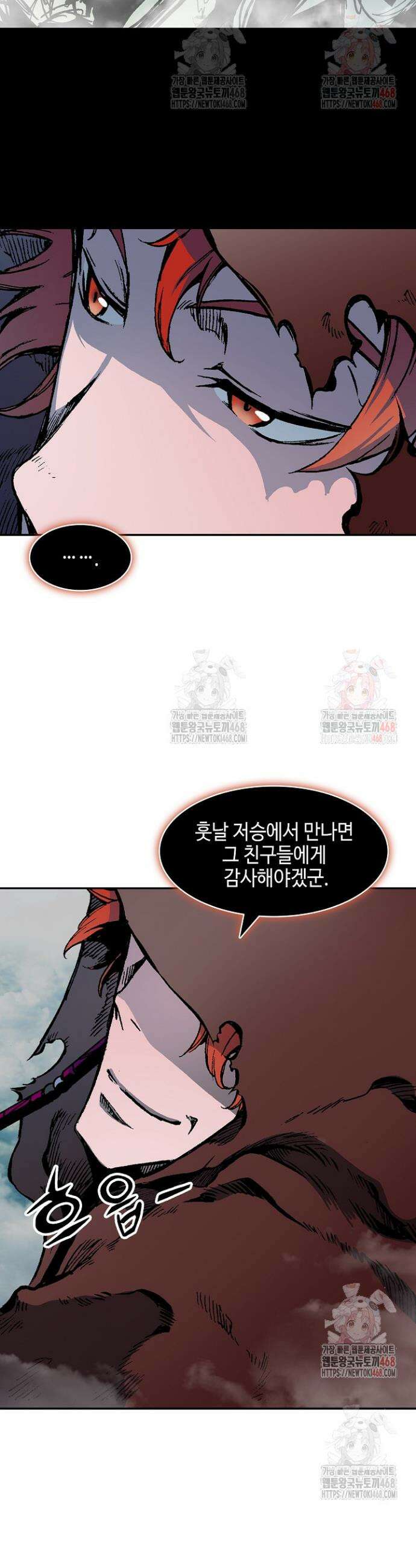 전왕전기 209화 7