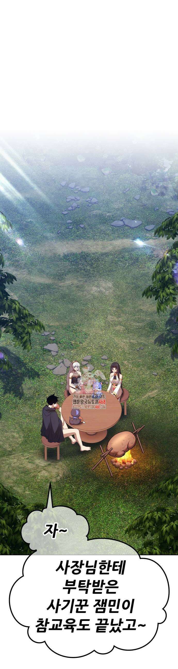 99강화나무몽둥이 2부 70화 1