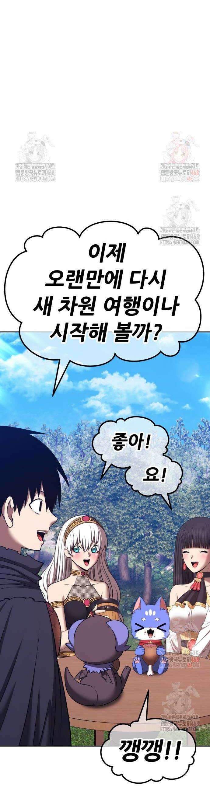 99강화나무몽둥이 2부 70화 2