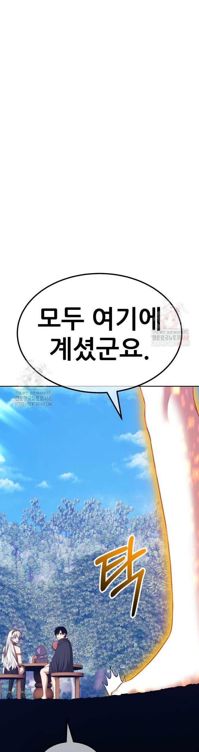 99강화나무몽둥이 2부 70화 3
