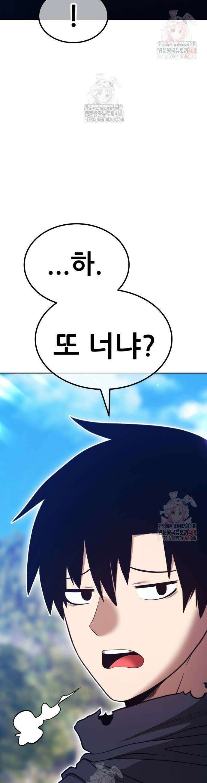 99강화나무몽둥이 2부 70화 4