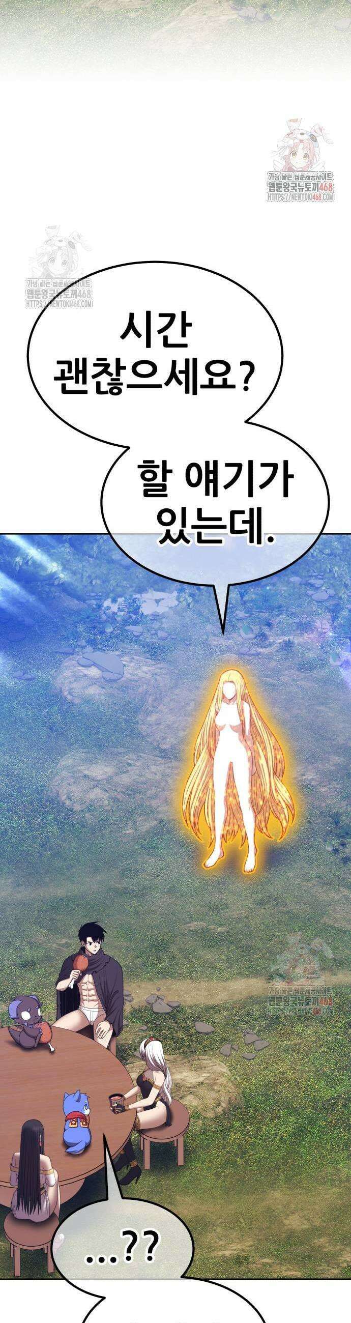 99강화나무몽둥이 2부 70화 7