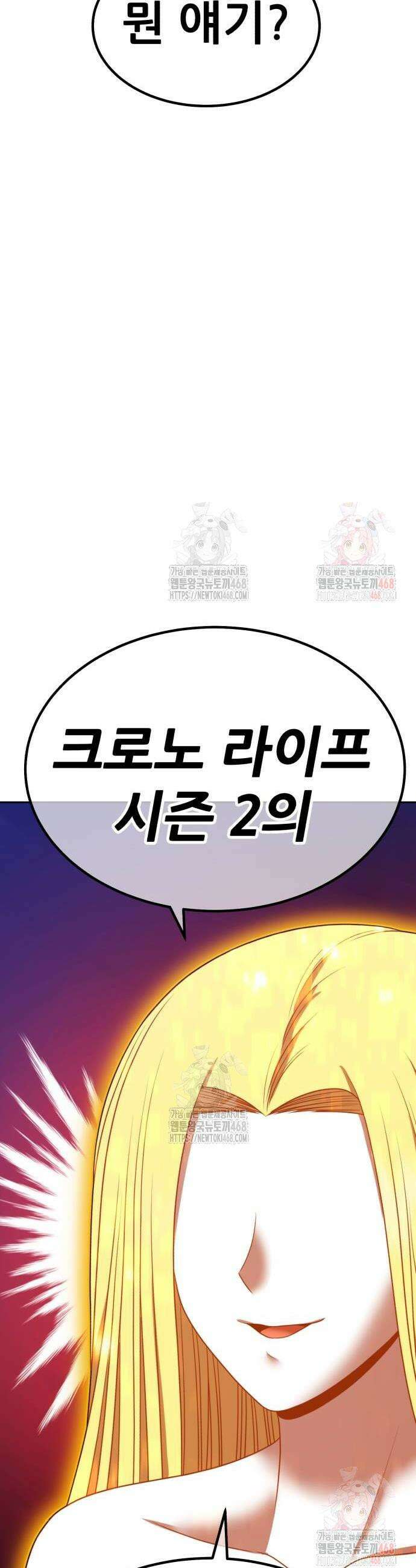 99강화나무몽둥이 2부 70화 8