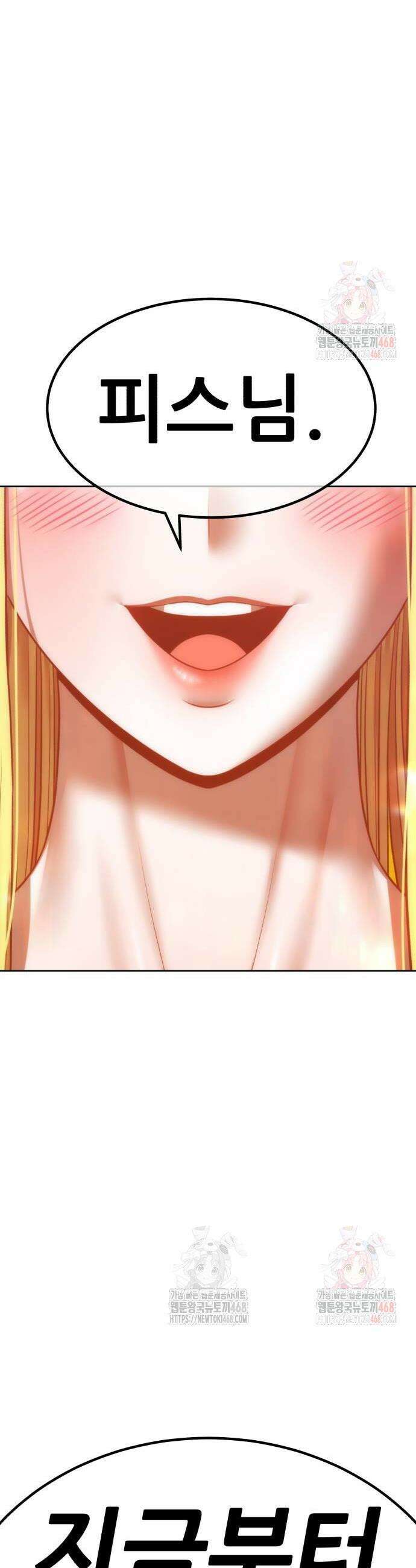 99강화나무몽둥이 2부 70화 10