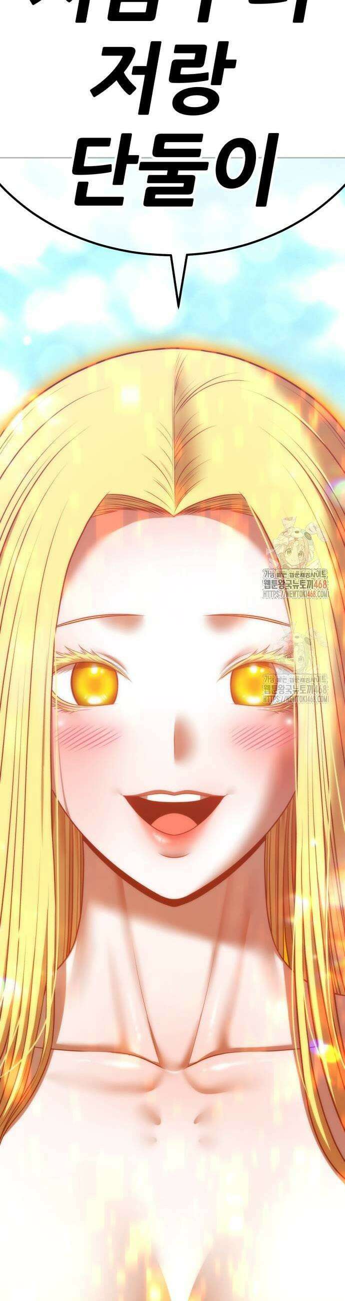 99강화나무몽둥이 2부 70화 11