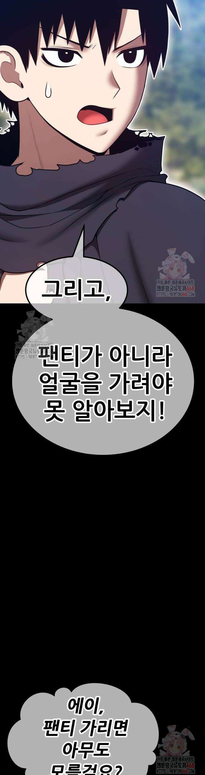 99강화나무몽둥이 2부 70화 24