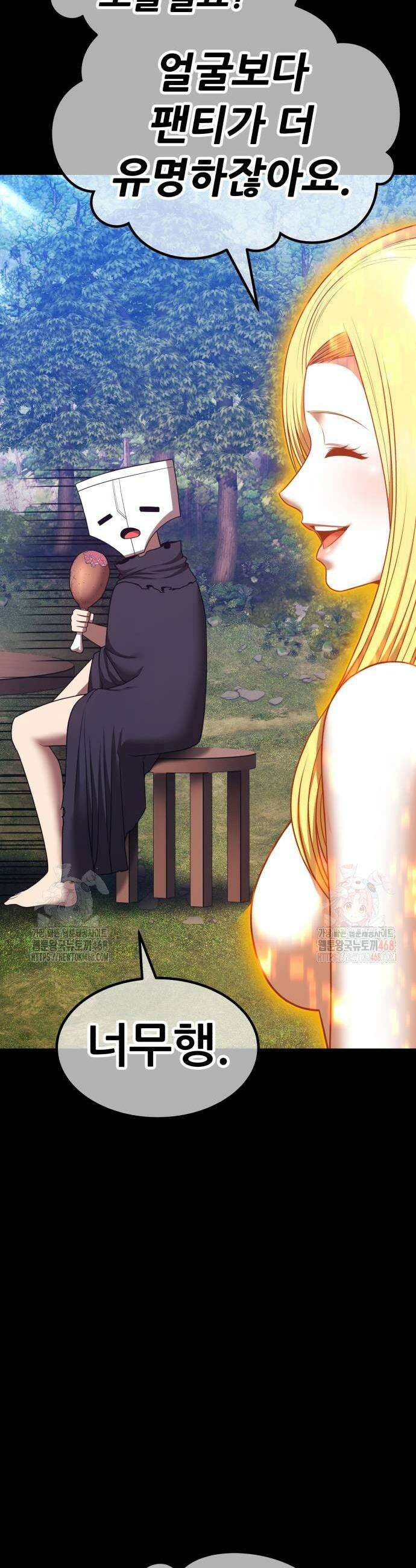 99강화나무몽둥이 2부 70화 25