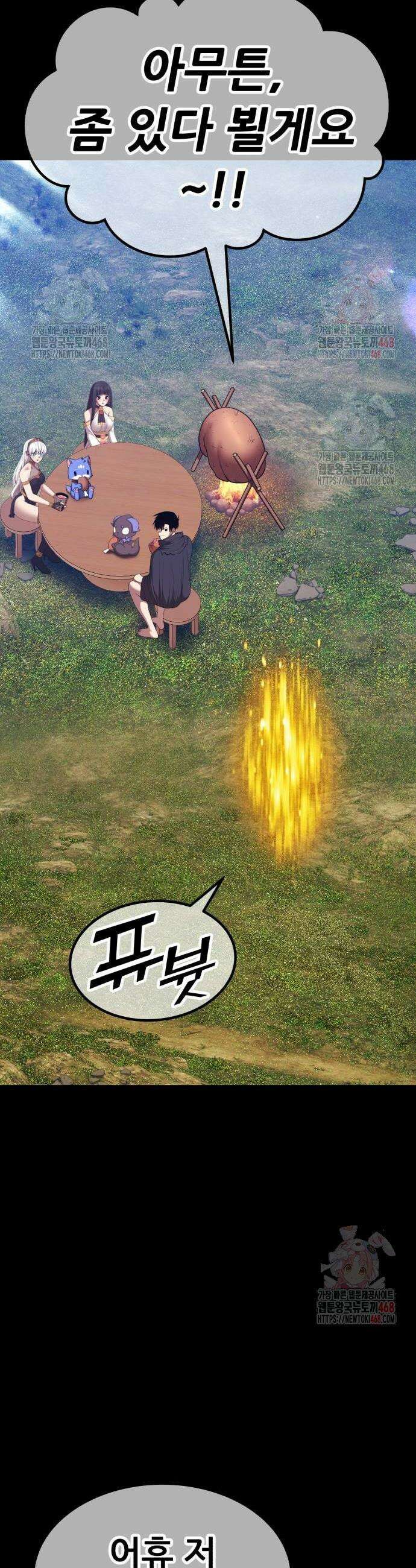 99강화나무몽둥이 2부 70화 26