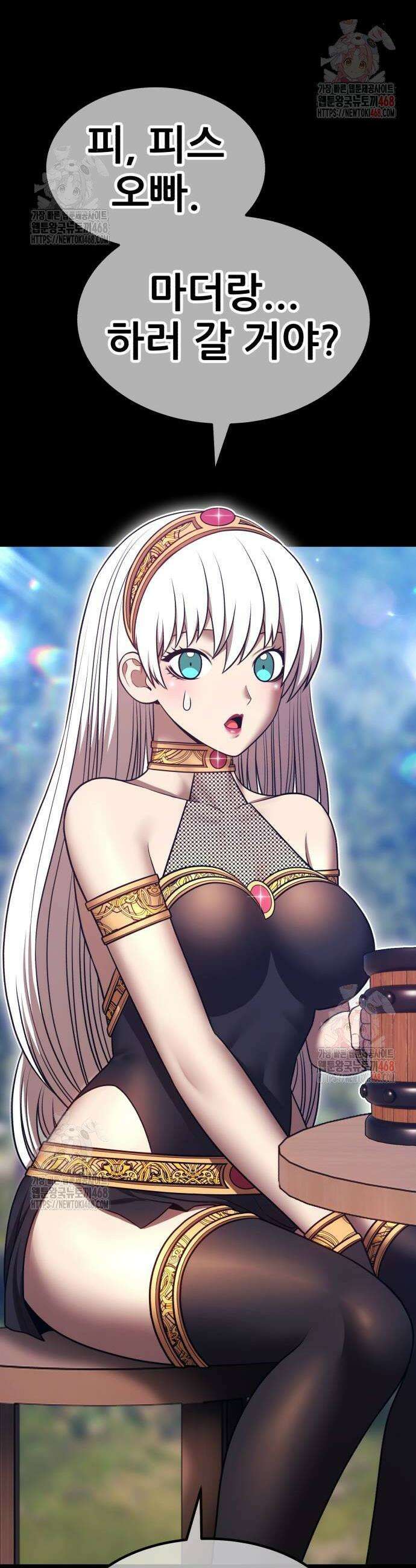 99강화나무몽둥이 2부 70화 28