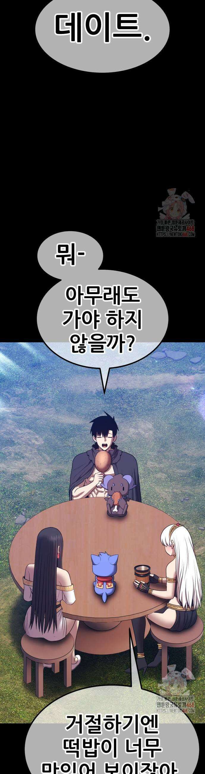 99강화나무몽둥이 2부 70화 29