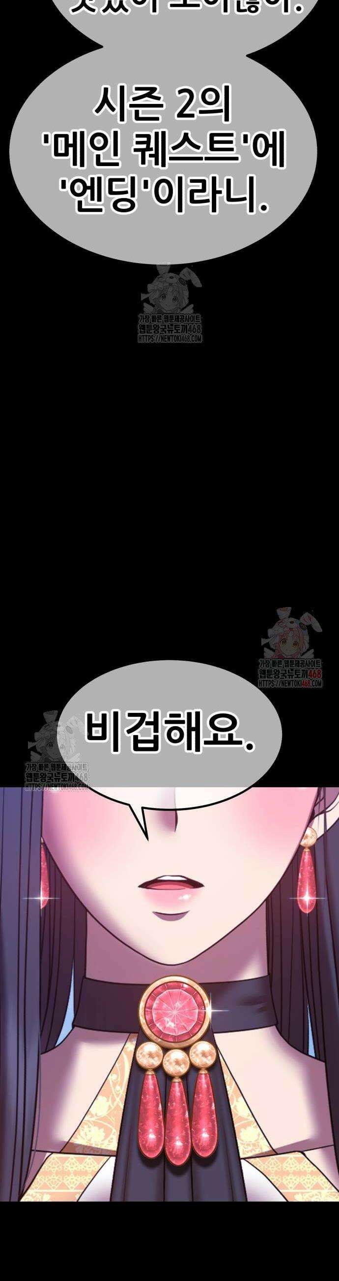 99강화나무몽둥이 2부 70화 30