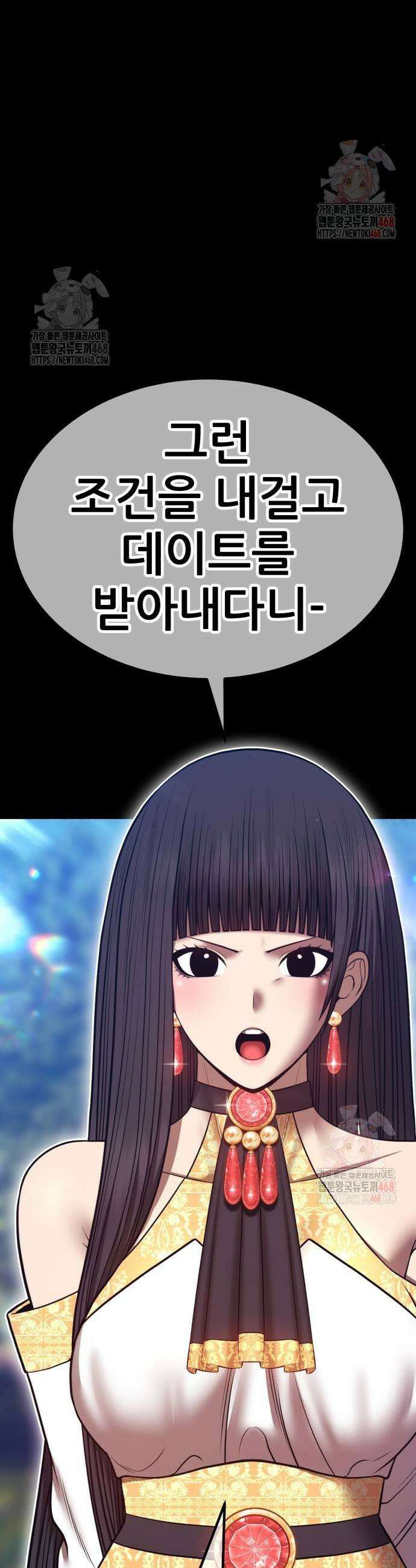 99강화나무몽둥이 2부 70화 31