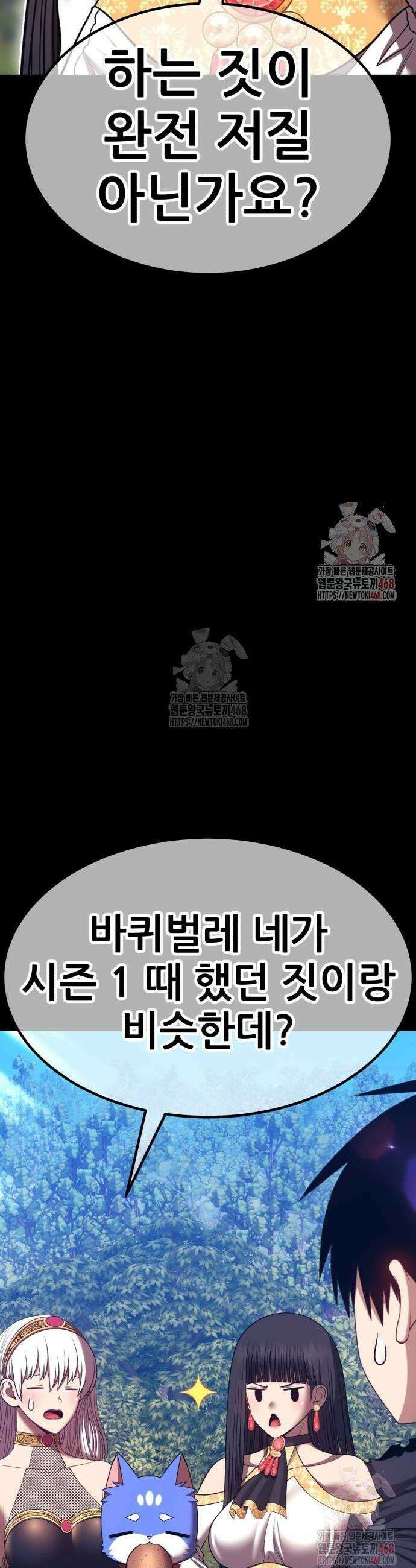 99강화나무몽둥이 2부 70화 32