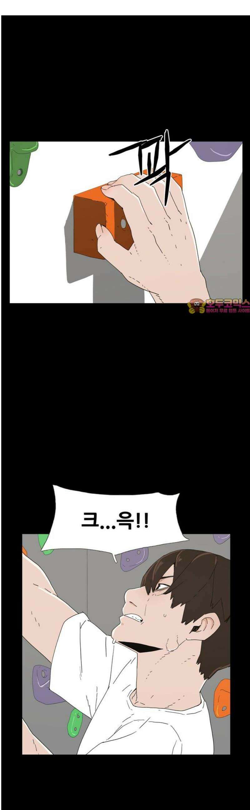서바이브 part1 : 테트라포드 5화 1