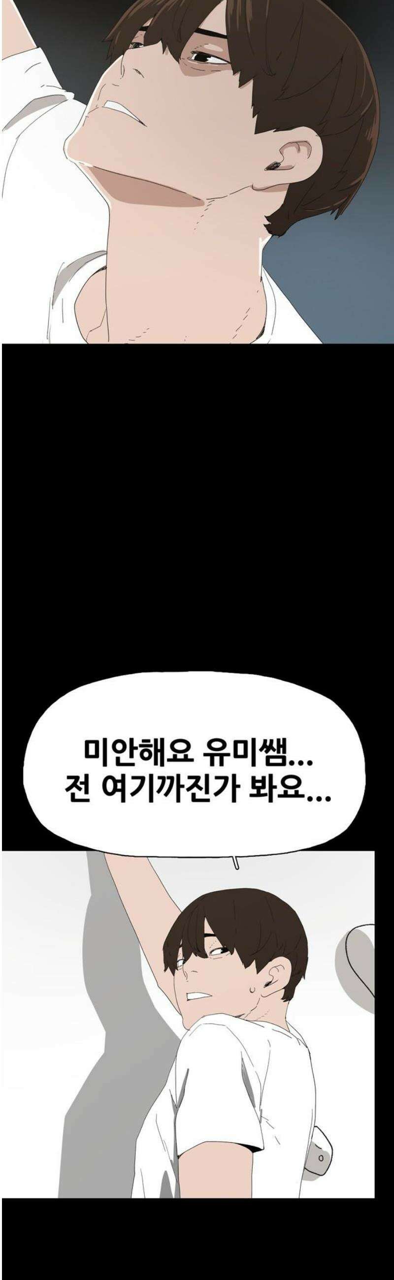 서바이브 part1 : 테트라포드 5화 6