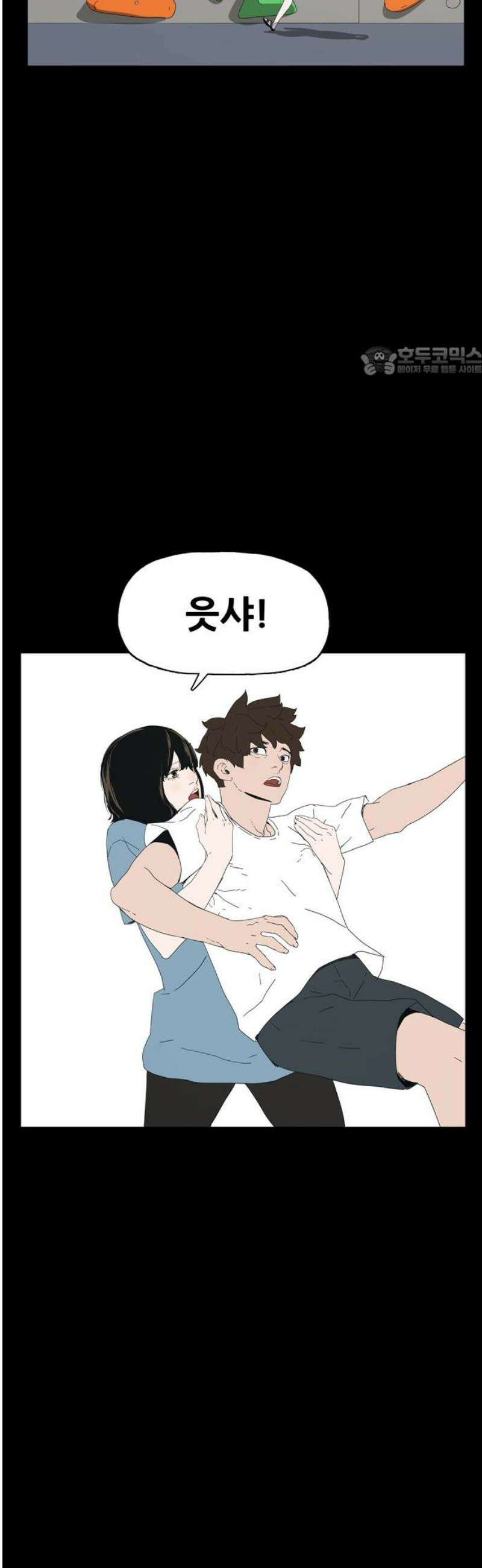 서바이브 part1 : 테트라포드 5화 9