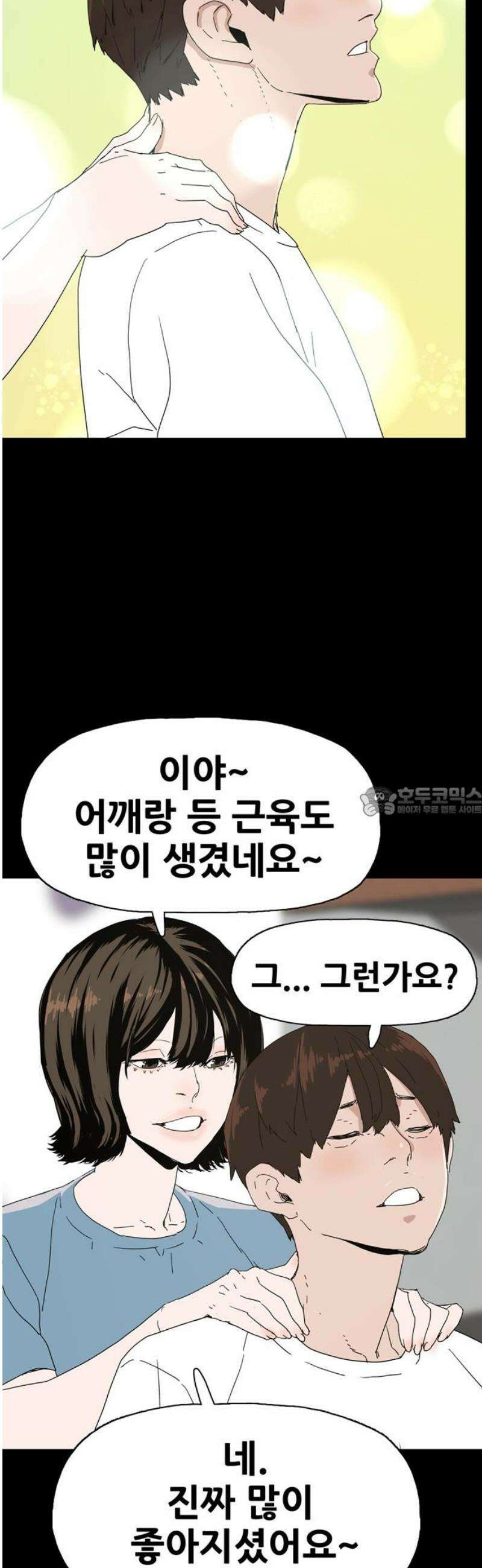 서바이브 part1 : 테트라포드 5화 13