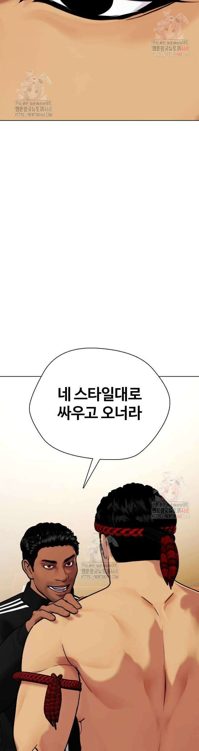 왕따가 격투기를 너무 잘함 122화 4
