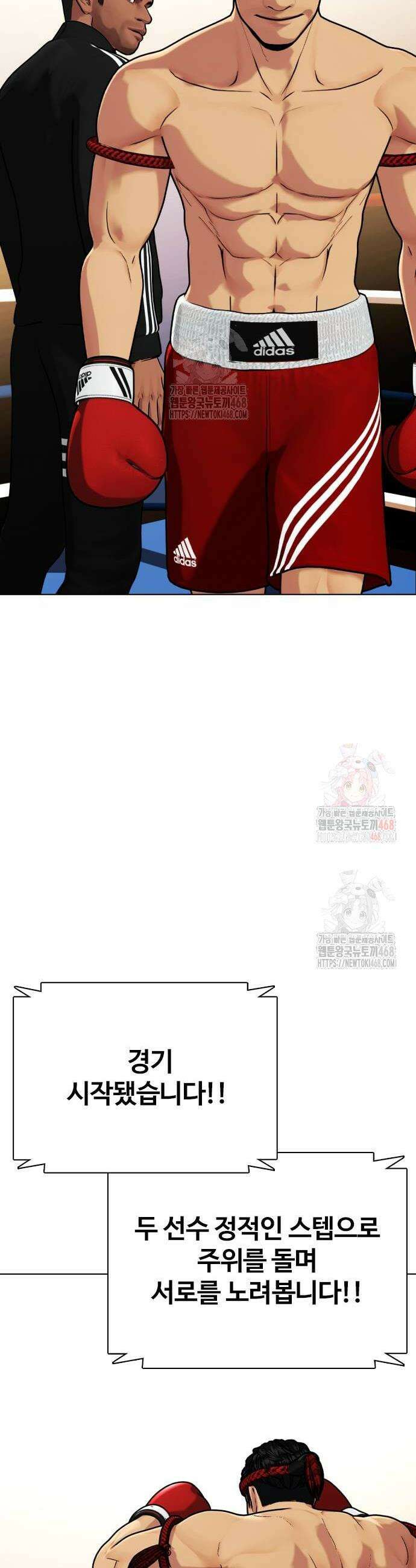 왕따가 격투기를 너무 잘함 122화 6