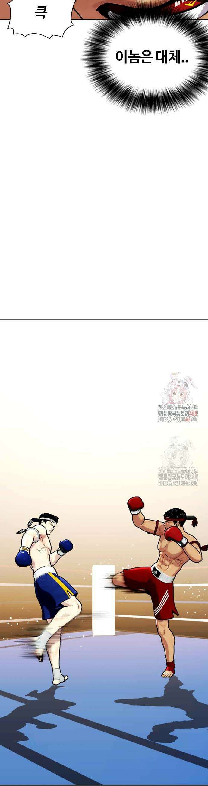 왕따가 격투기를 너무 잘함 122화 14