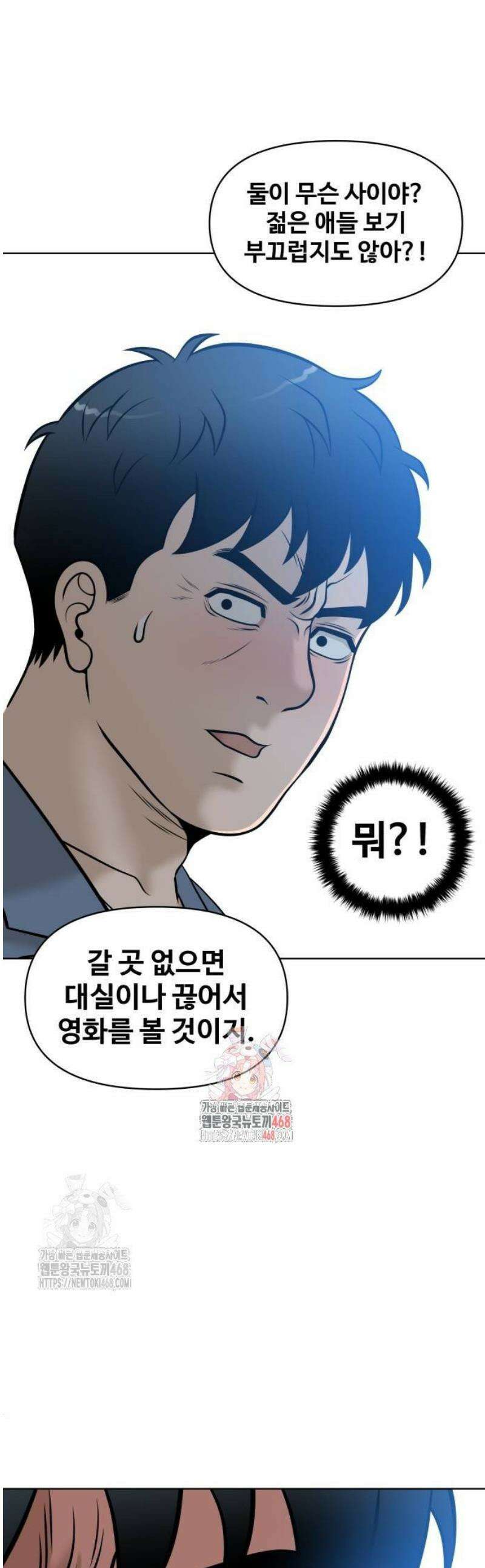 마흔 즈음에 22화 1