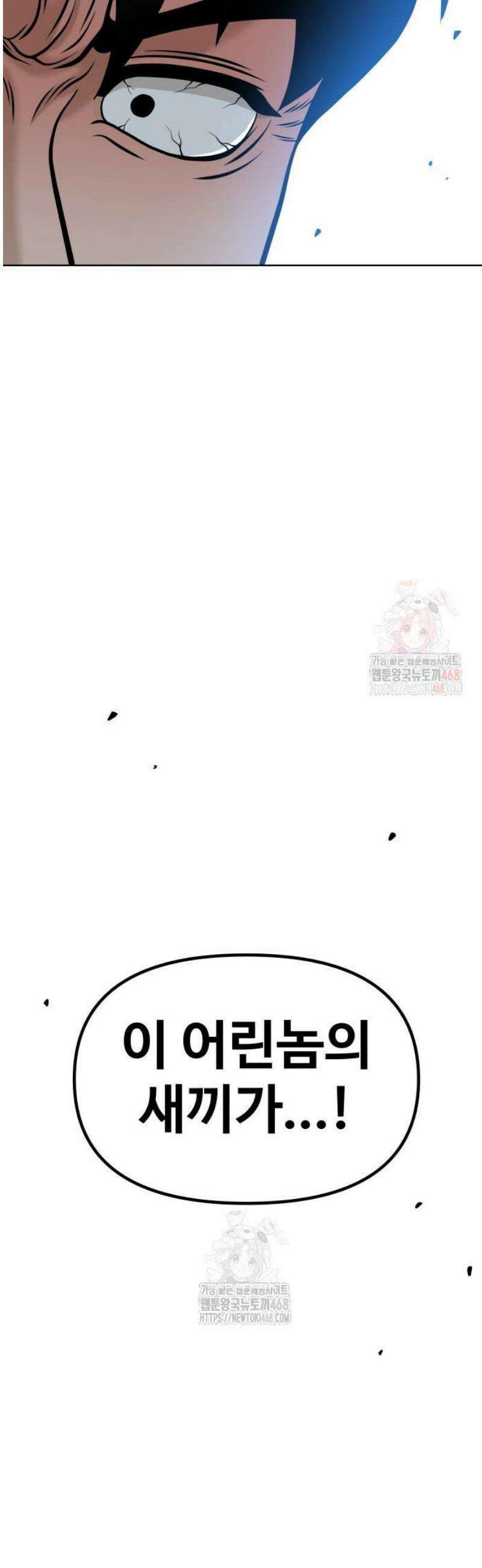 마흔 즈음에 22화 2