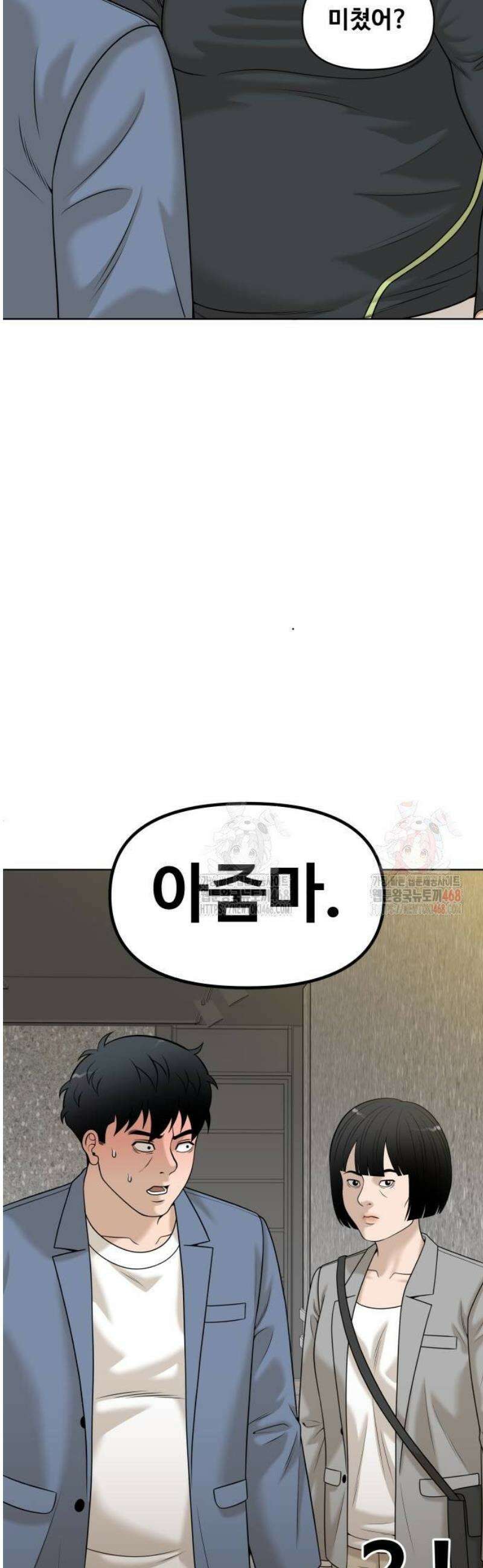 마흔 즈음에 22화 4
