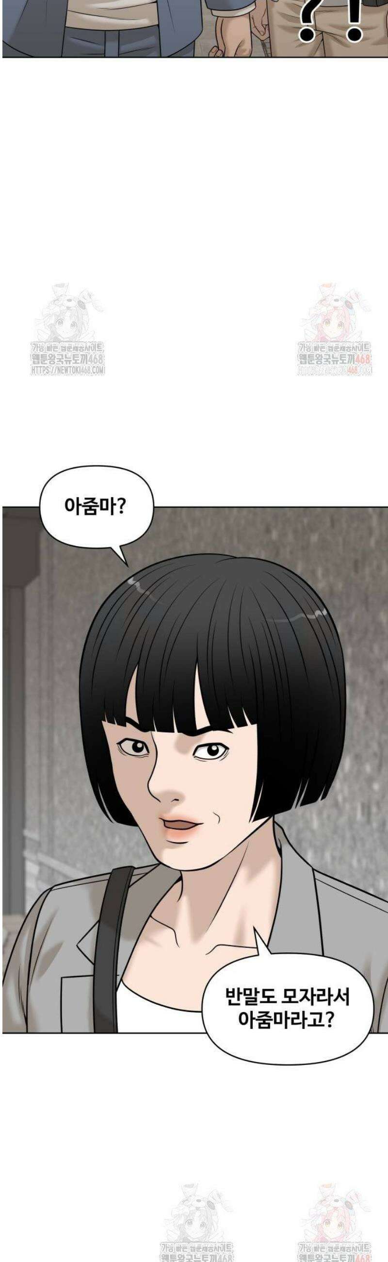 마흔 즈음에 22화 5