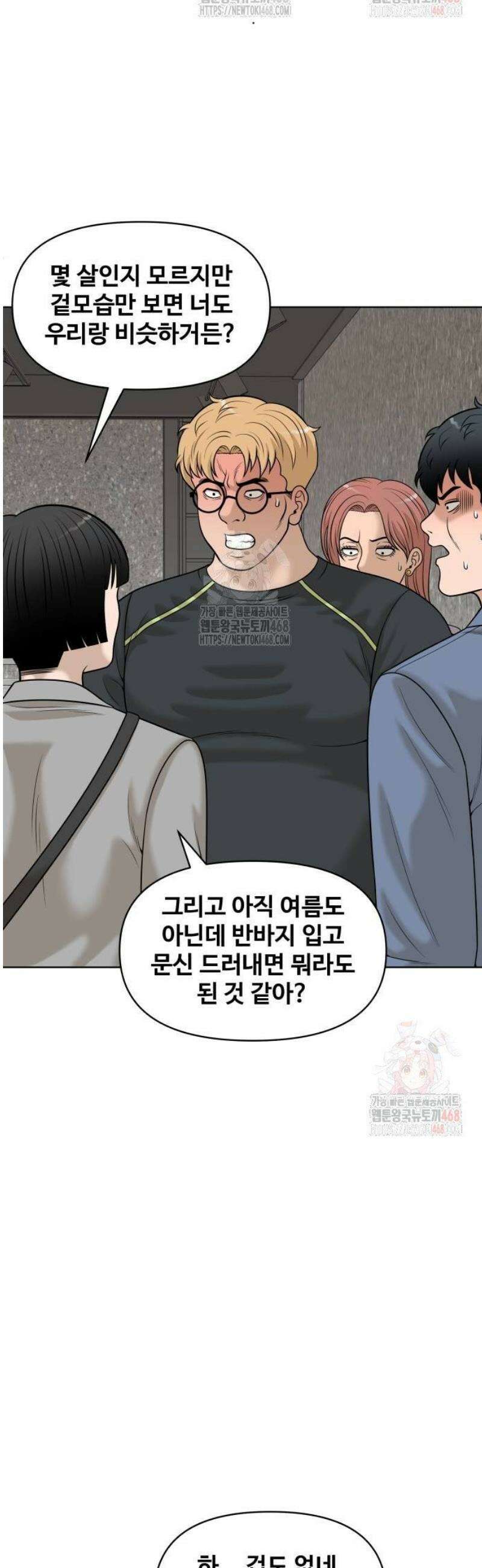 마흔 즈음에 22화 6