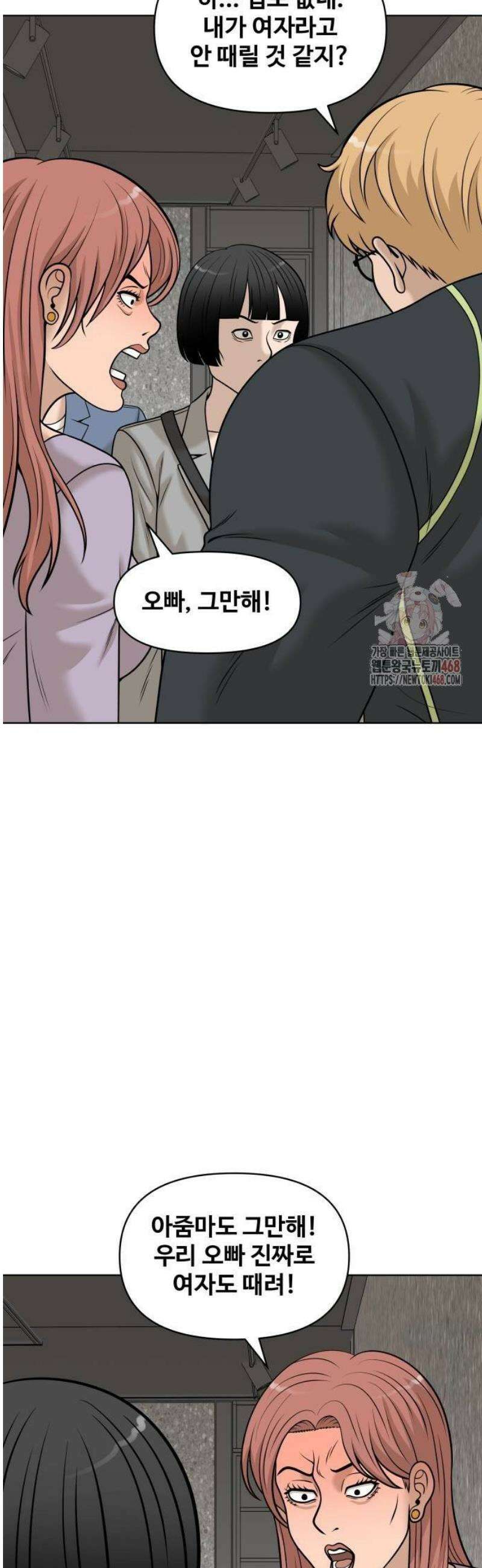 마흔 즈음에 22화 7
