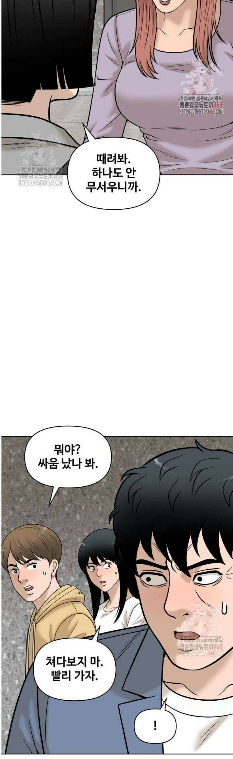 마흔 즈음에 22화 8