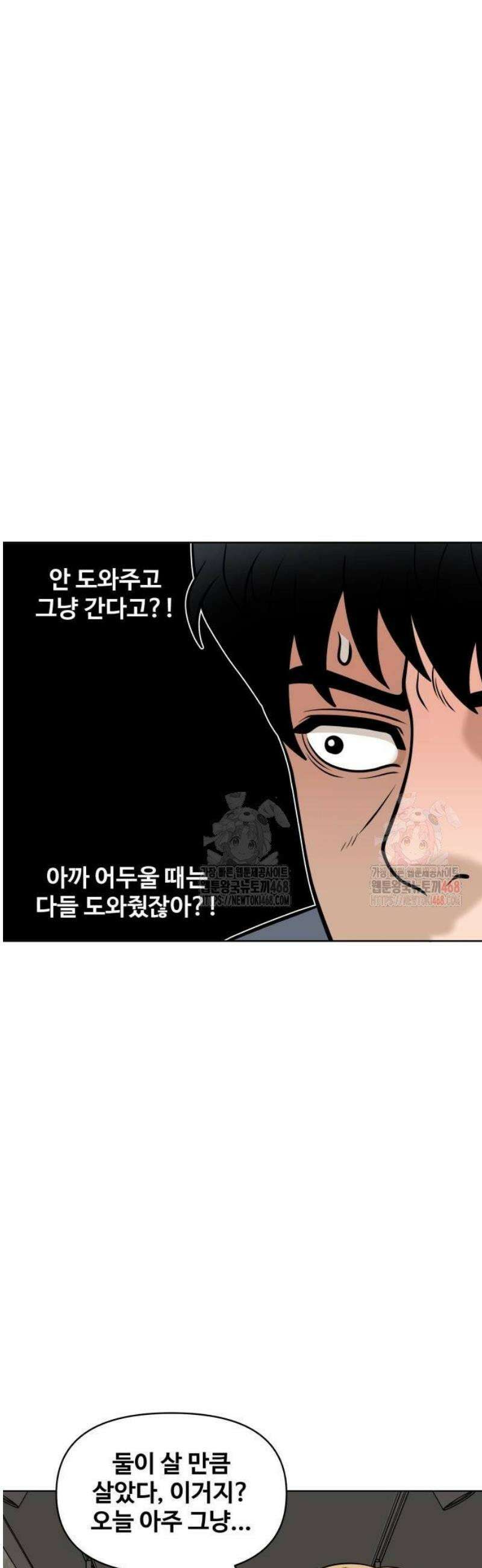 마흔 즈음에 22화 9