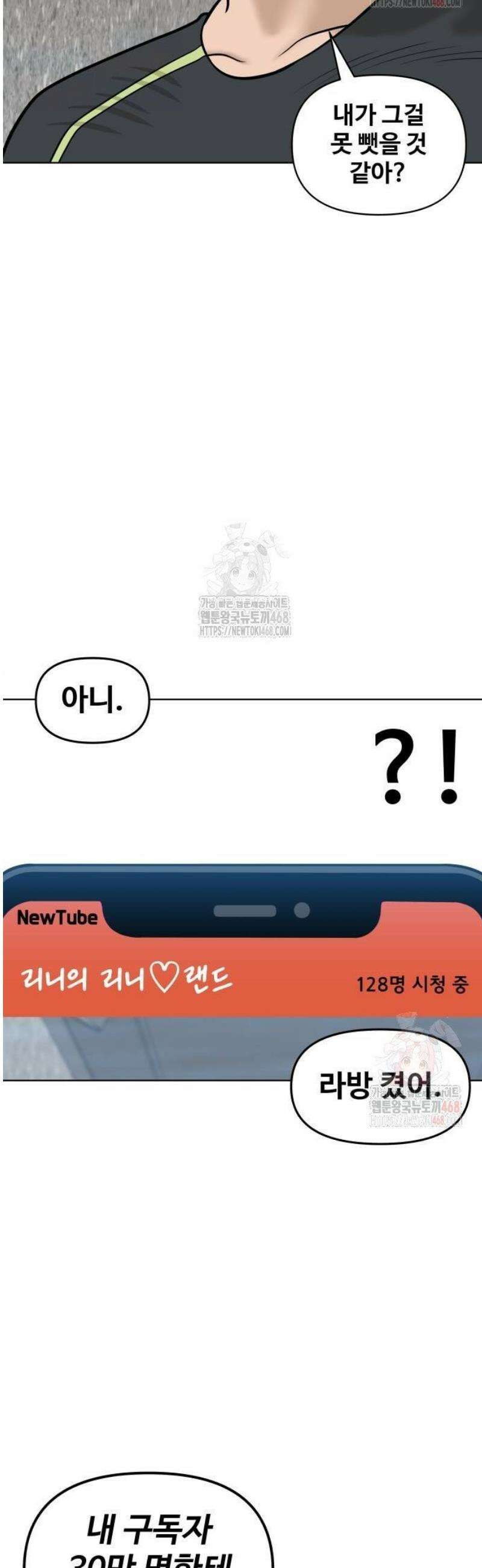 마흔 즈음에 22화 11