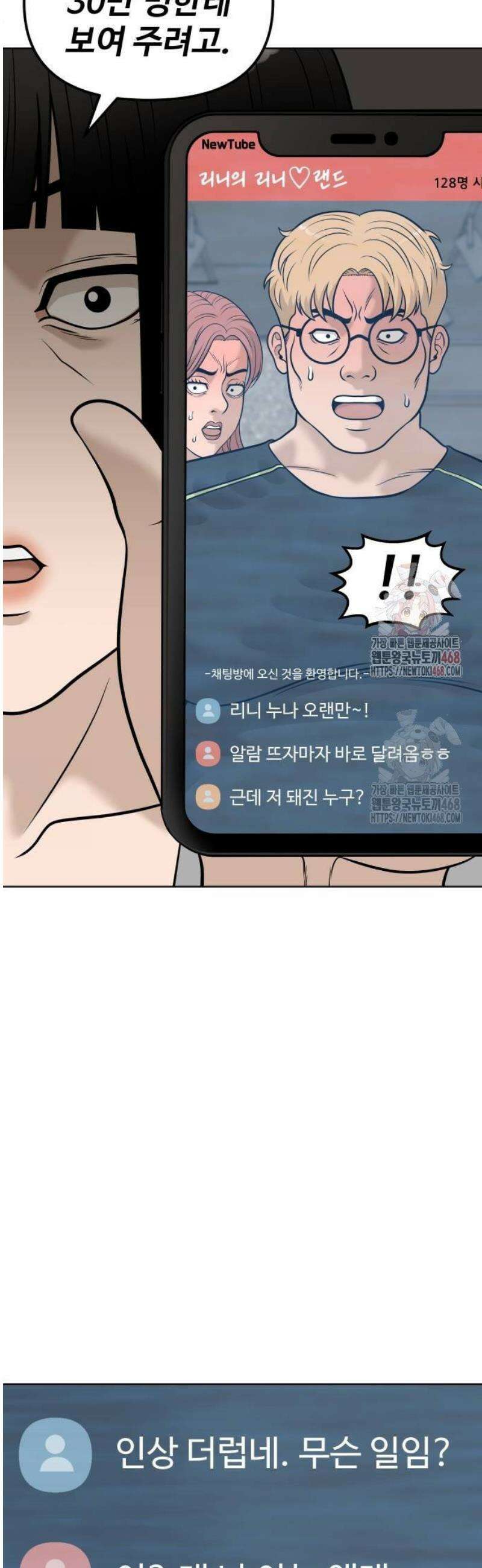 마흔 즈음에 22화 12