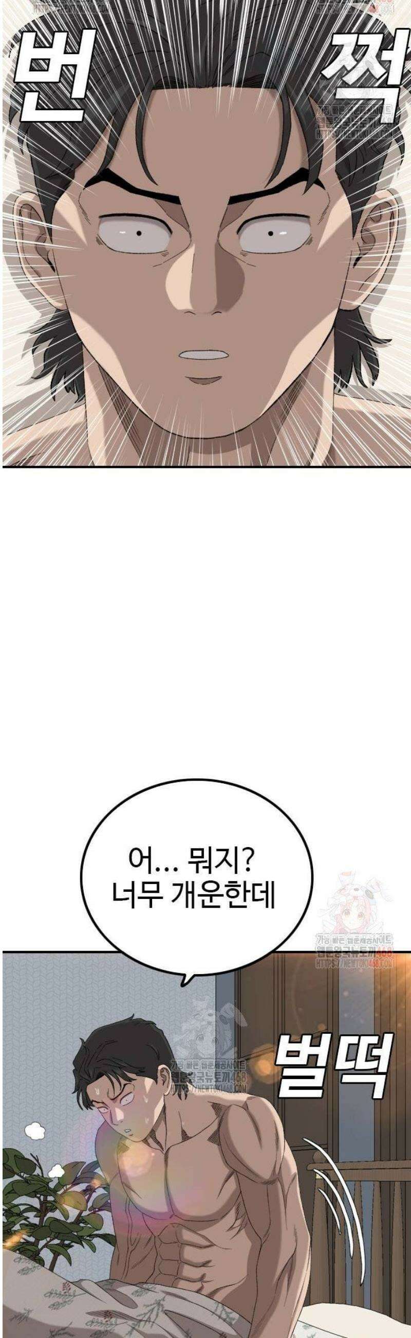 나쁜사람 254화 6