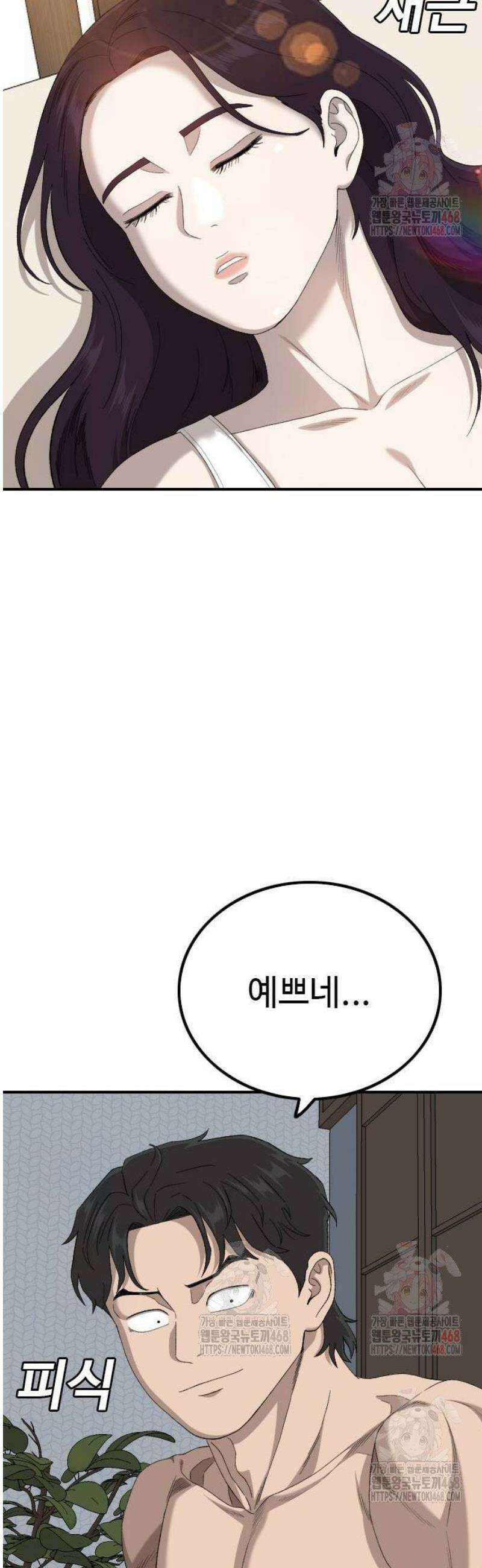 나쁜사람 254화 8