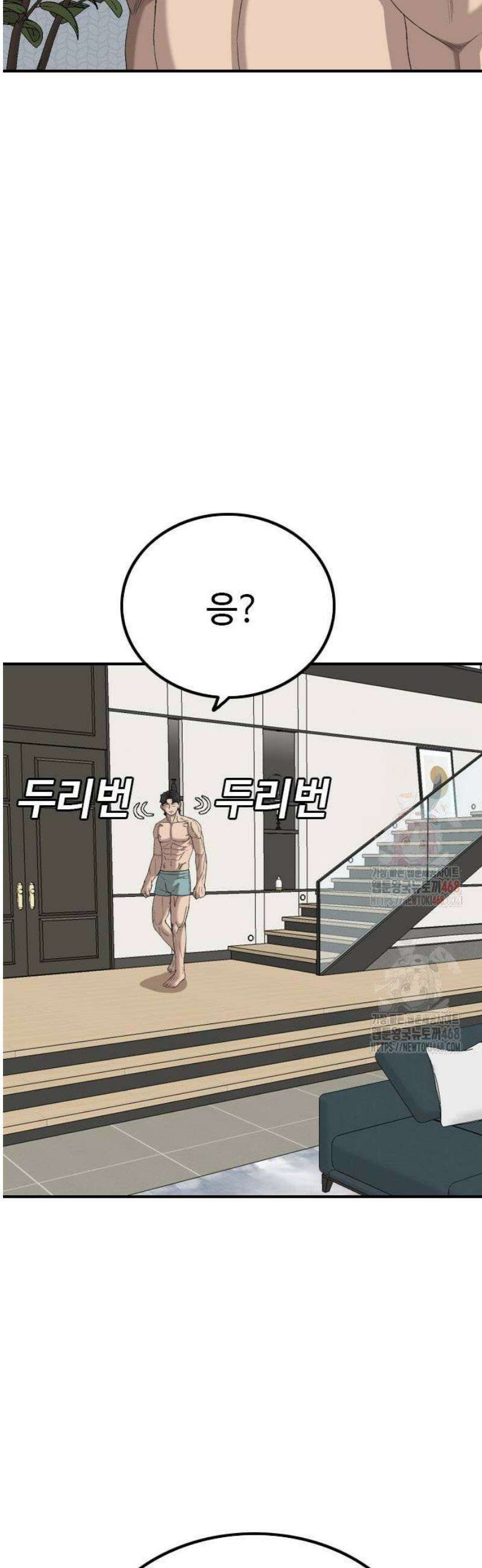나쁜사람 254화 9