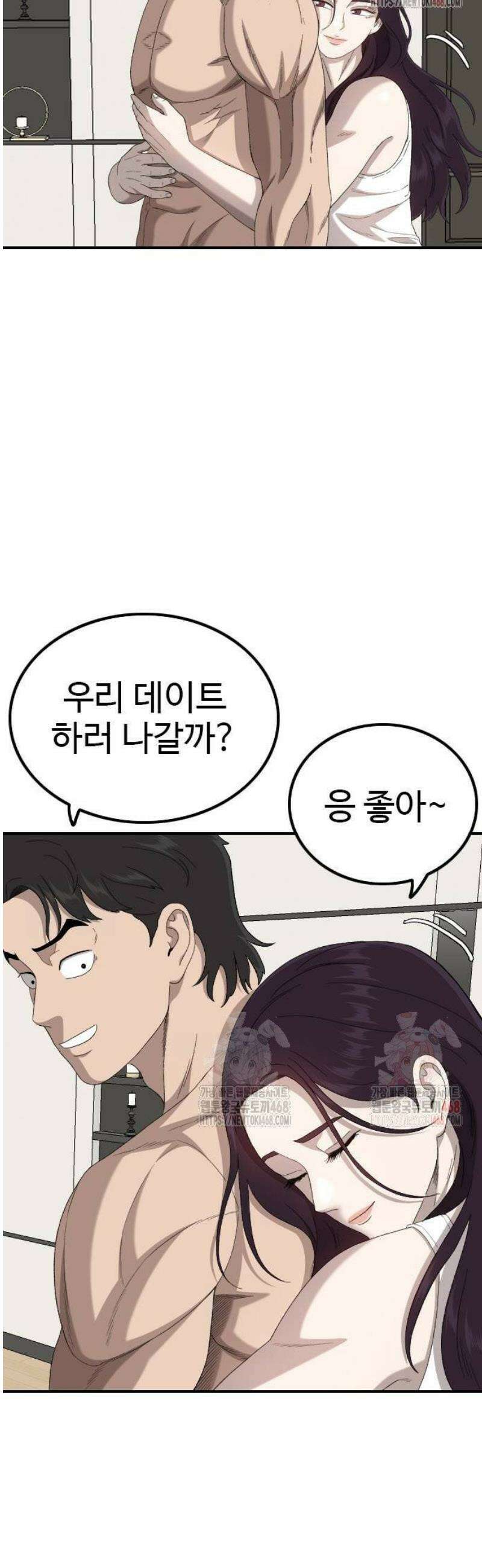 나쁜사람 254화 11