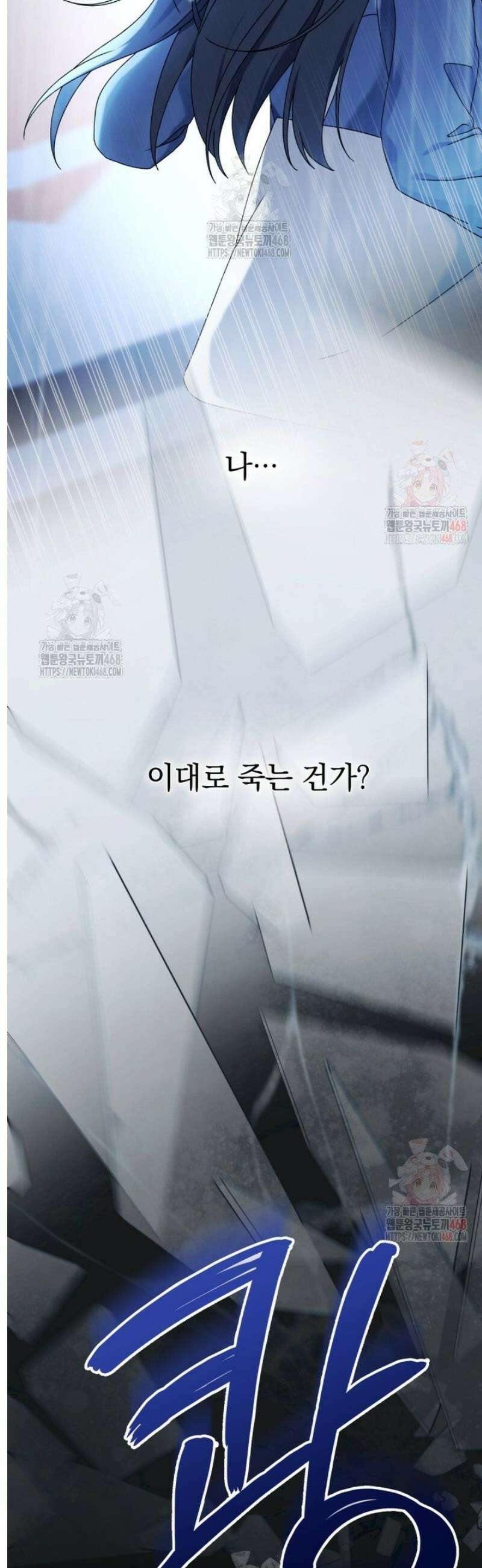 악당의 며느리는 권력자 체질입니다 [프롤로그] 2